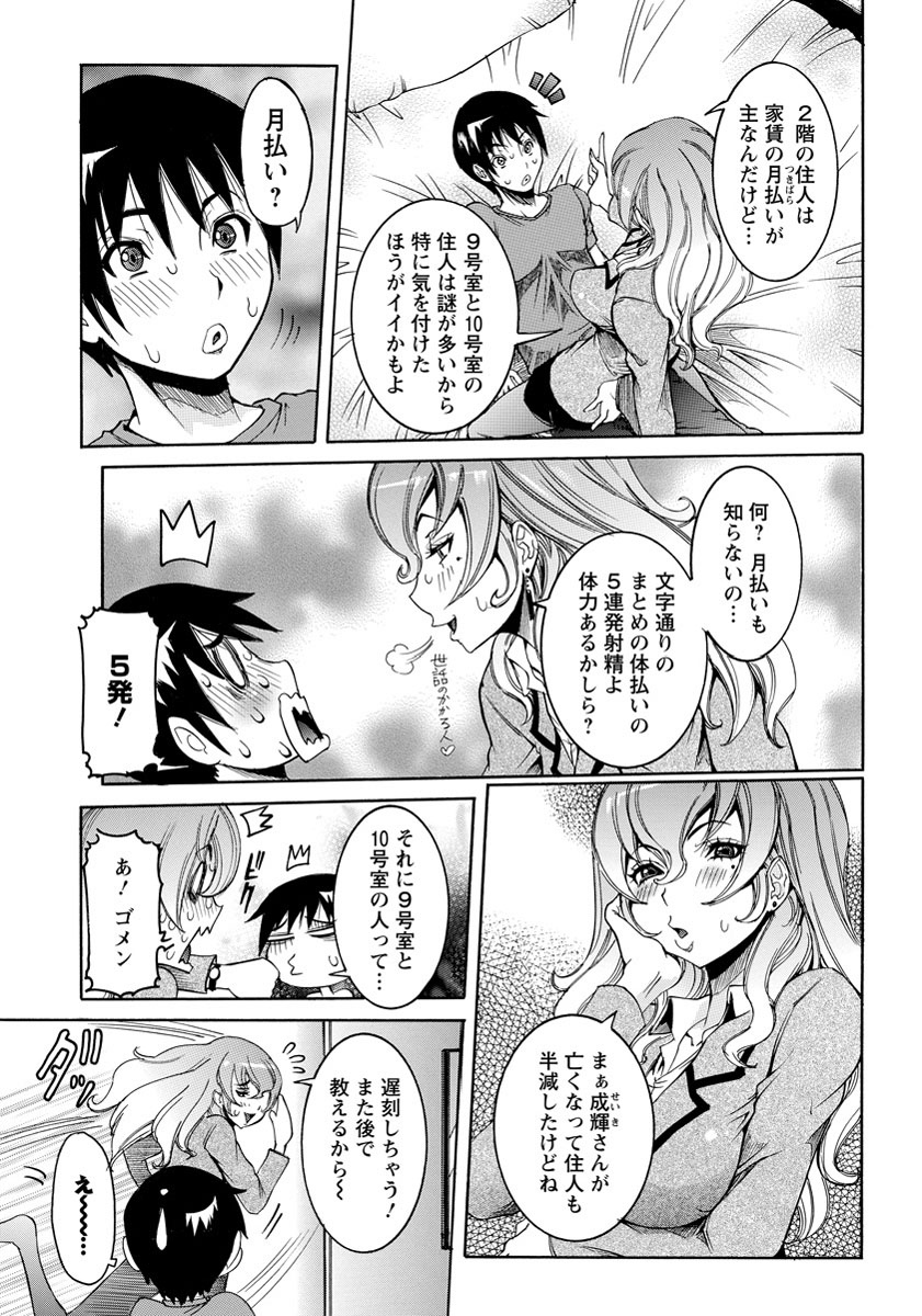 ANGEL 倶楽部 2012年8月号 [DL版]