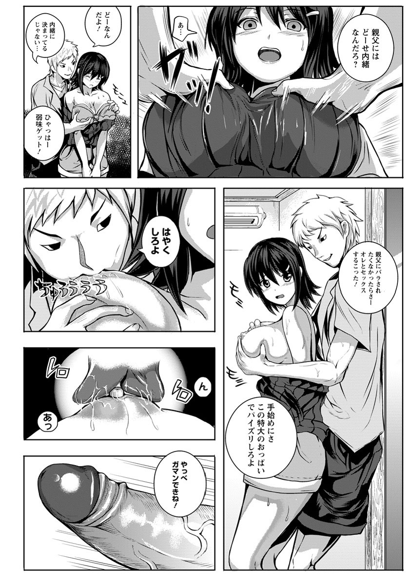 ANGEL 倶楽部 2012年8月号 [DL版]