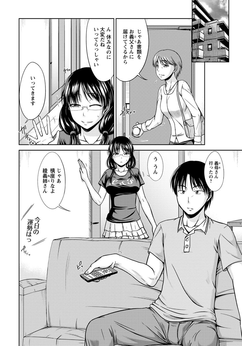 ANGEL 倶楽部 2012年8月号 [DL版]