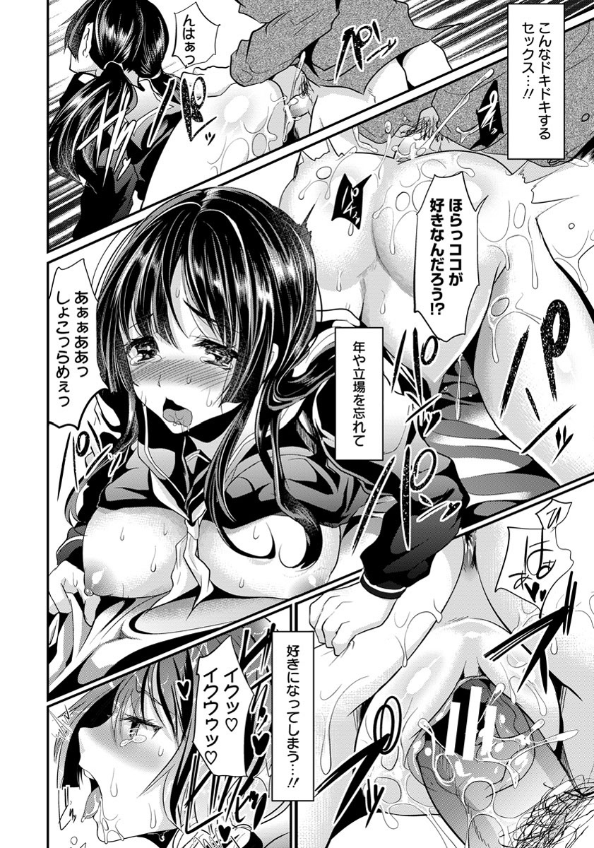 ANGEL 倶楽部 2012年8月号 [DL版]