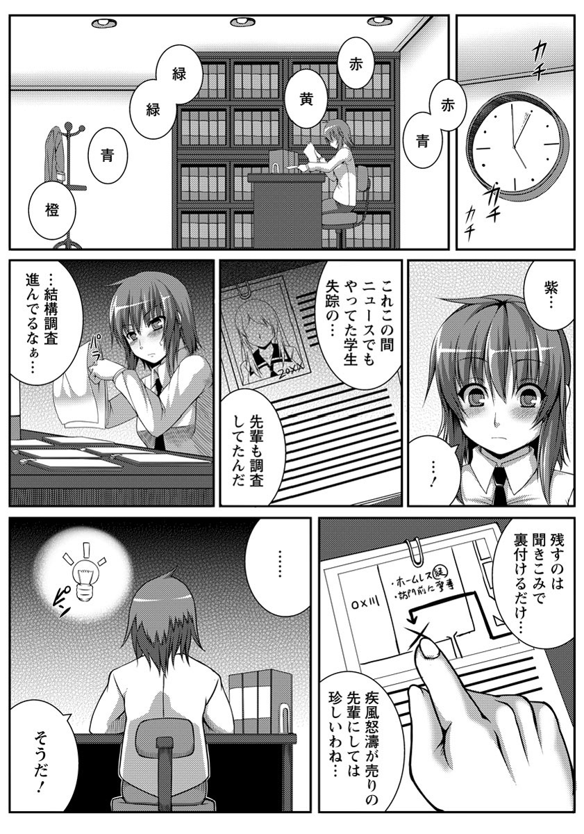 ANGEL 倶楽部 2012年8月号 [DL版]