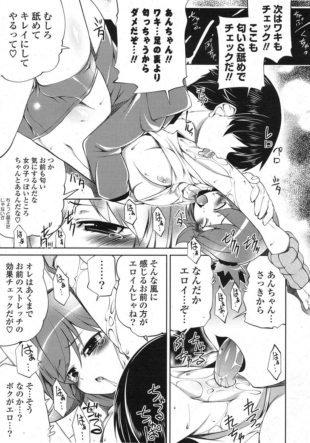 ポプリクラブ 2012年07月号 [DL版]