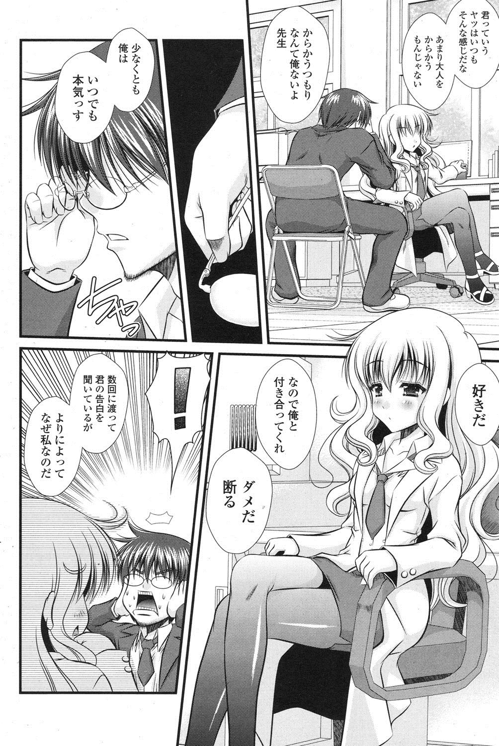 ポプリクラブ 2012年07月号 [DL版]