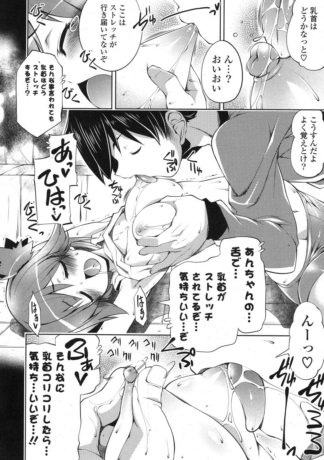 ポプリクラブ 2012年07月号 [DL版]
