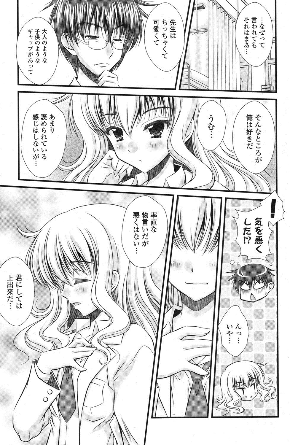 ポプリクラブ 2012年07月号 [DL版]