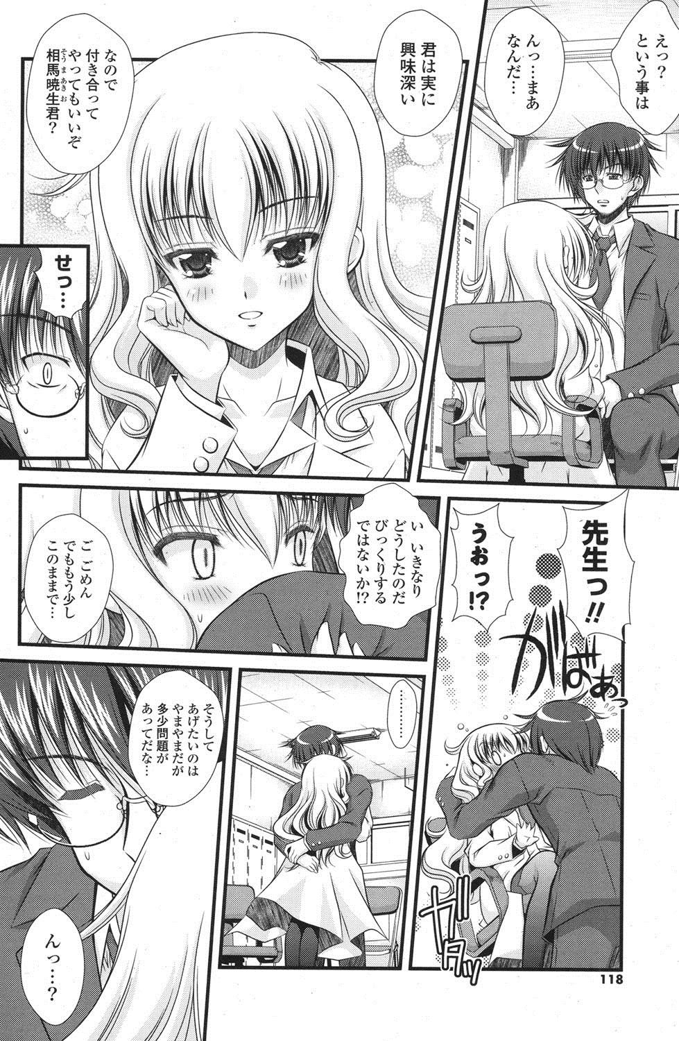ポプリクラブ 2012年07月号 [DL版]