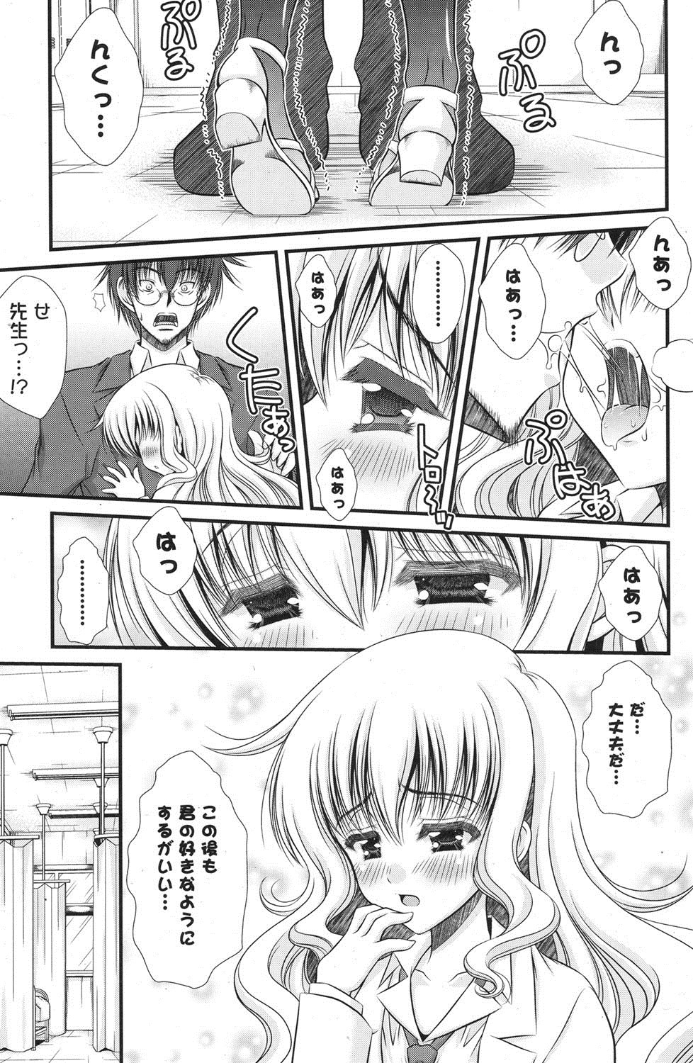 ポプリクラブ 2012年07月号 [DL版]