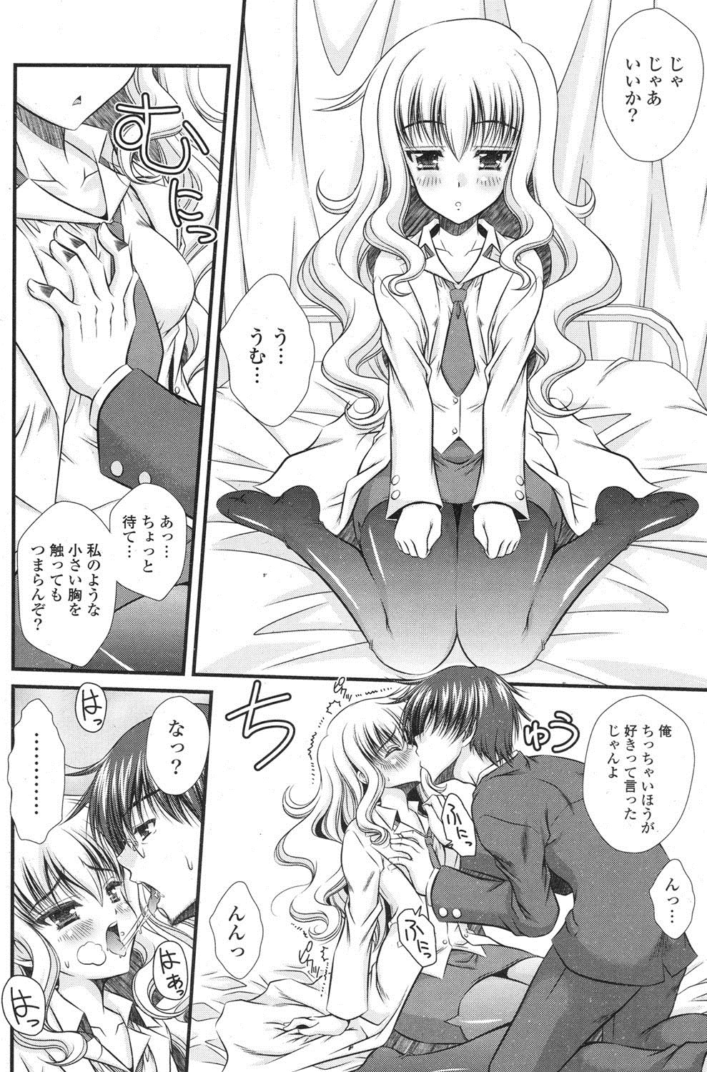 ポプリクラブ 2012年07月号 [DL版]