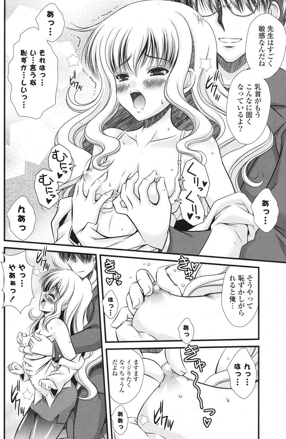 ポプリクラブ 2012年07月号 [DL版]