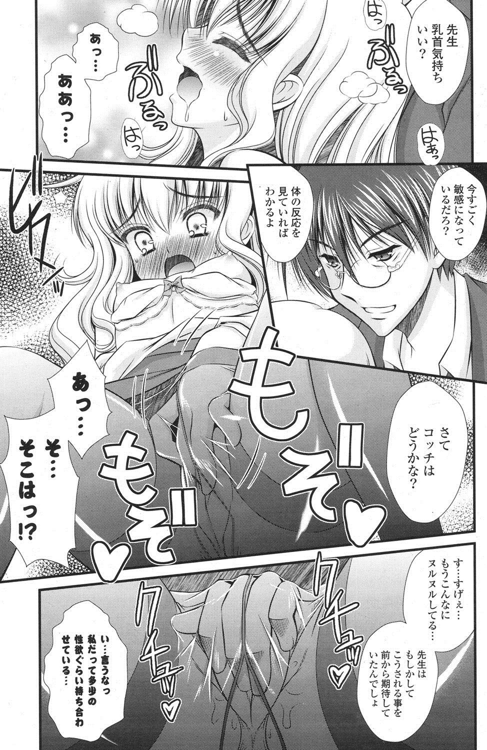 ポプリクラブ 2012年07月号 [DL版]