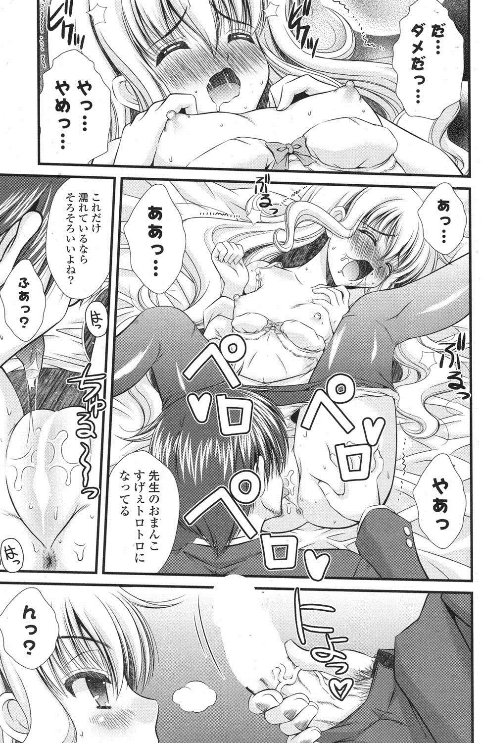 ポプリクラブ 2012年07月号 [DL版]