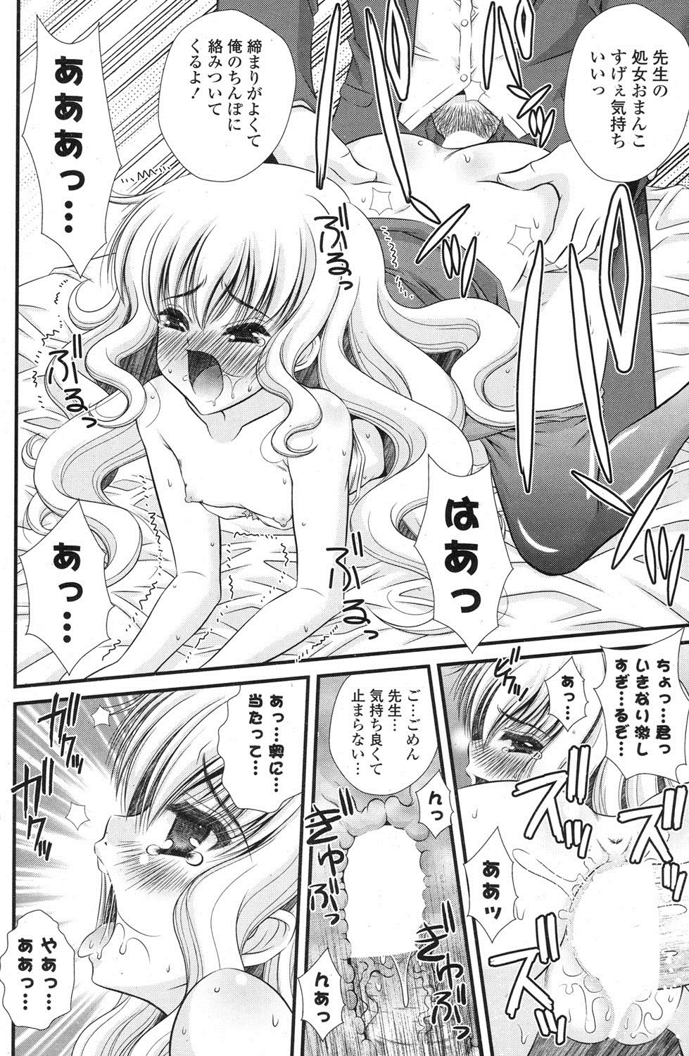 ポプリクラブ 2012年07月号 [DL版]