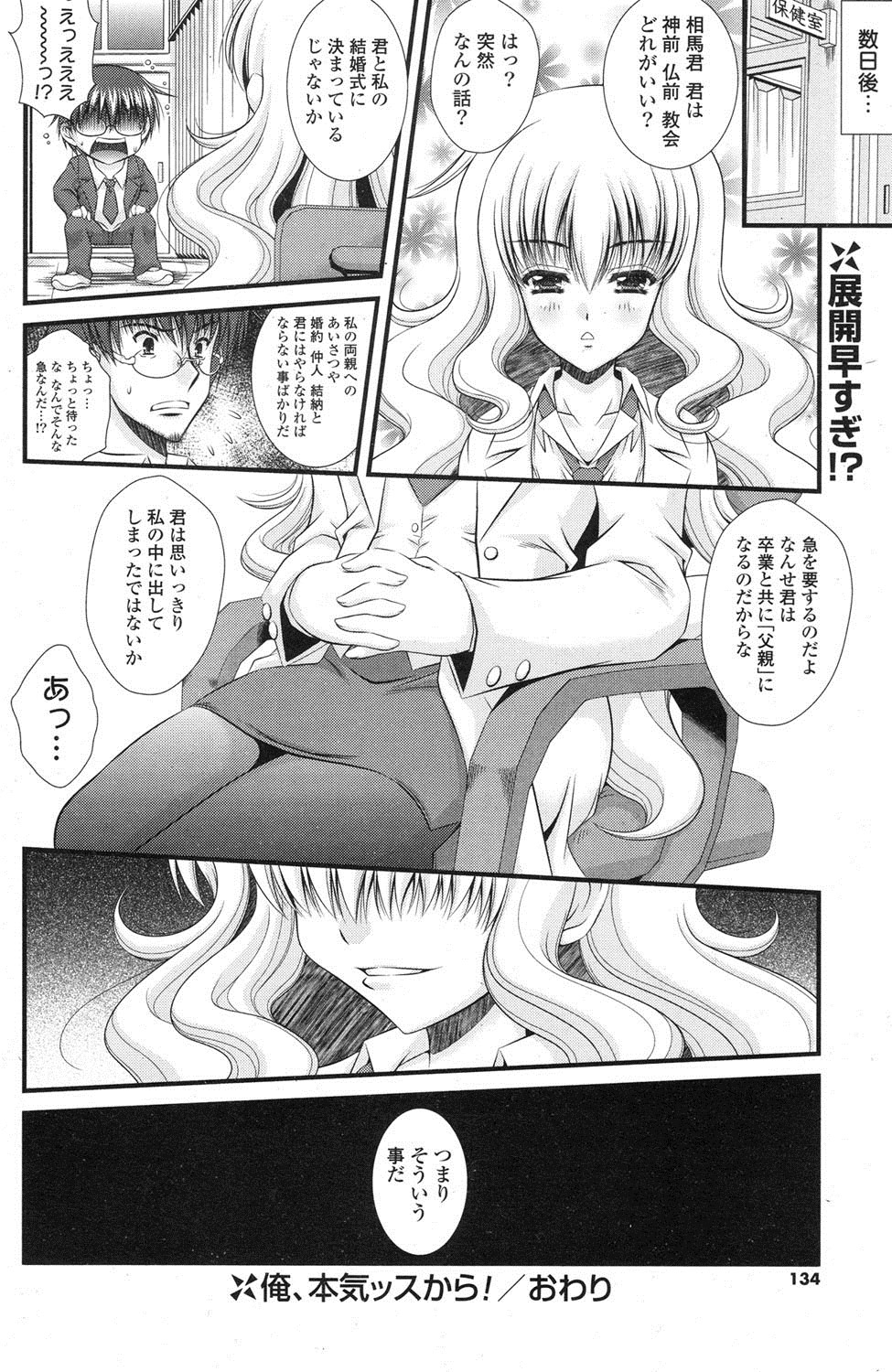 ポプリクラブ 2012年07月号 [DL版]