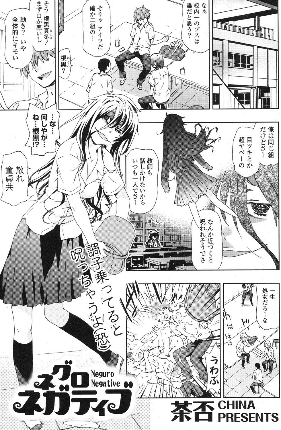 ポプリクラブ 2012年07月号 [DL版]