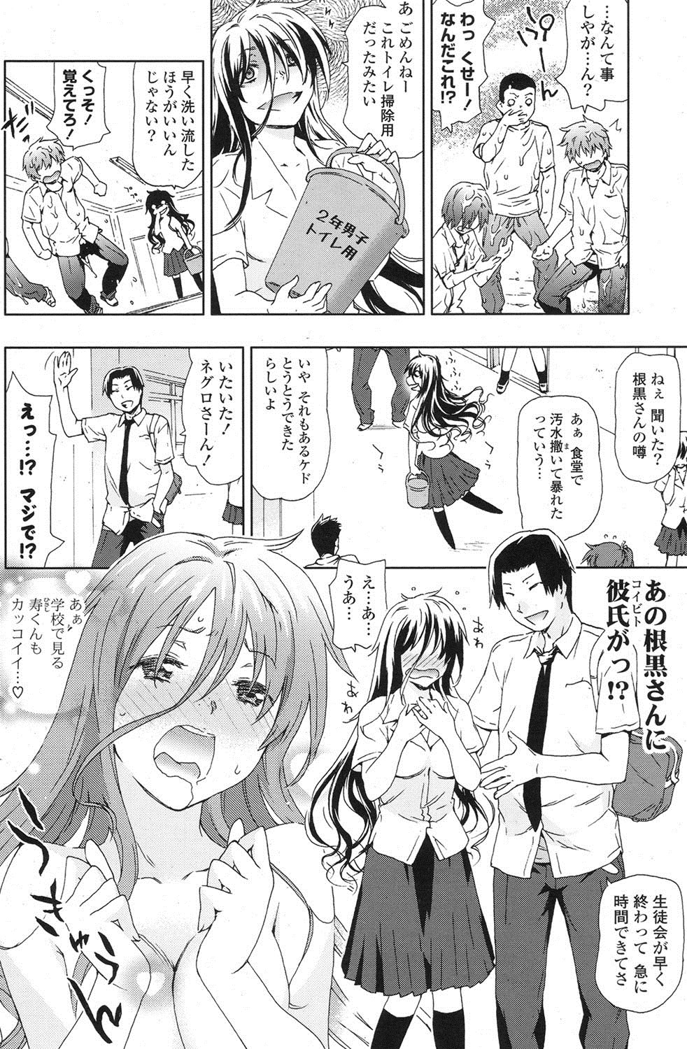 ポプリクラブ 2012年07月号 [DL版]