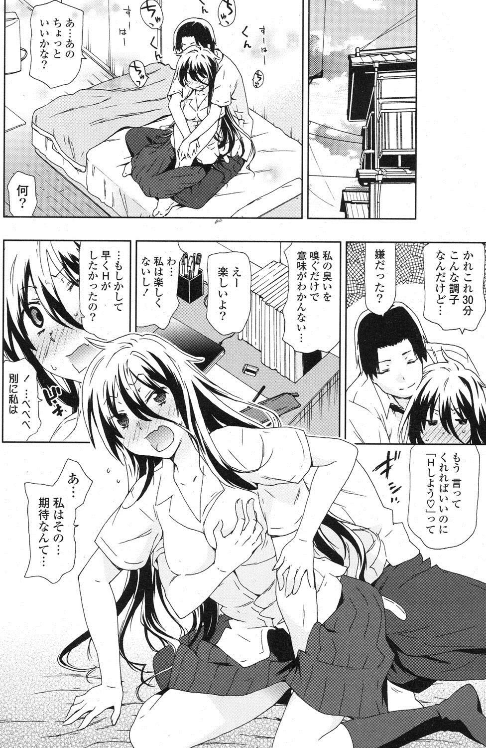 ポプリクラブ 2012年07月号 [DL版]