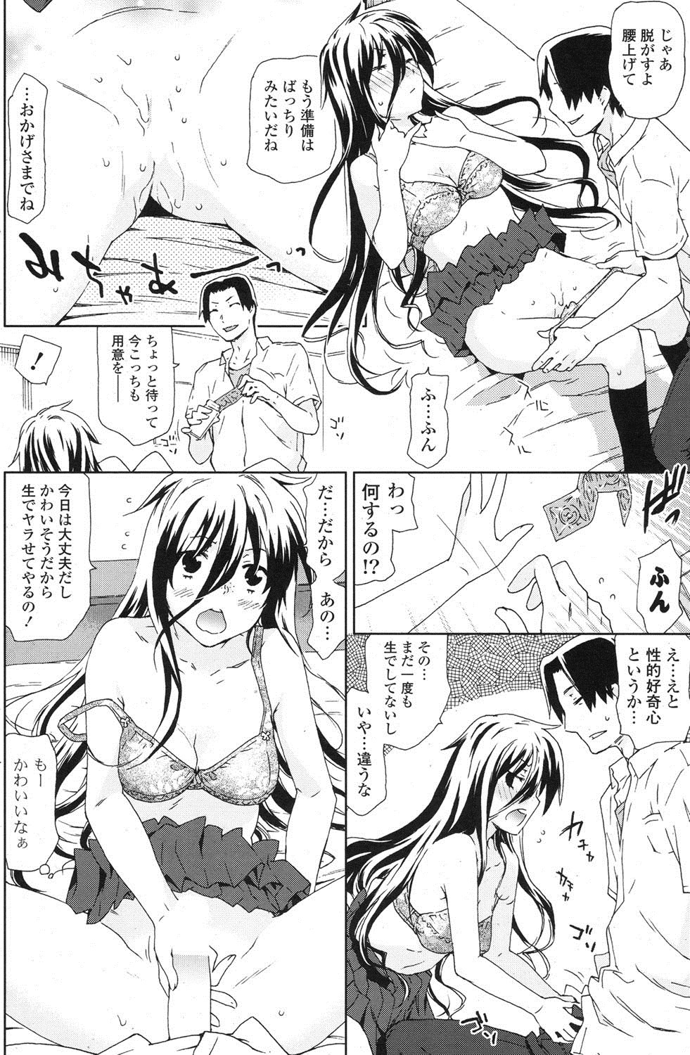 ポプリクラブ 2012年07月号 [DL版]