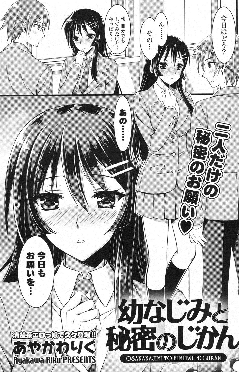 ポプリクラブ 2012年07月号 [DL版]