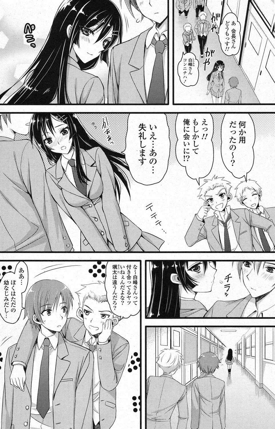 ポプリクラブ 2012年07月号 [DL版]