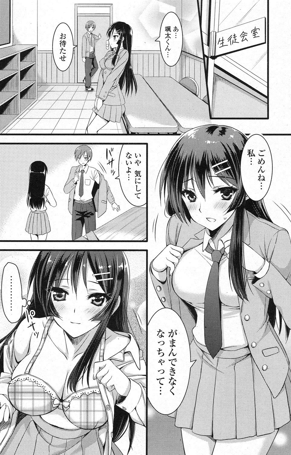 ポプリクラブ 2012年07月号 [DL版]
