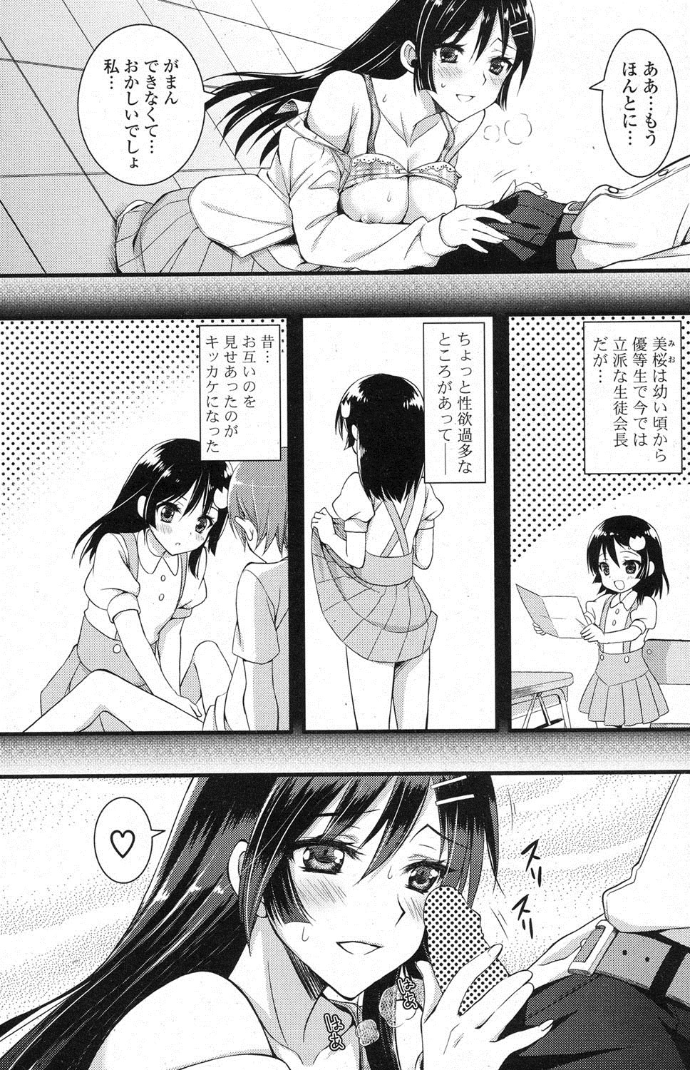 ポプリクラブ 2012年07月号 [DL版]