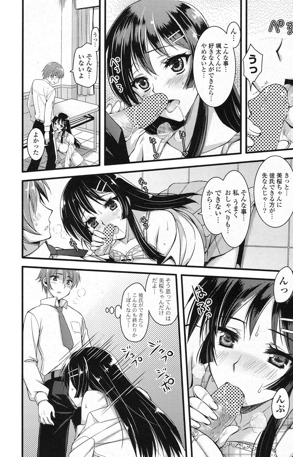 ポプリクラブ 2012年07月号 [DL版]