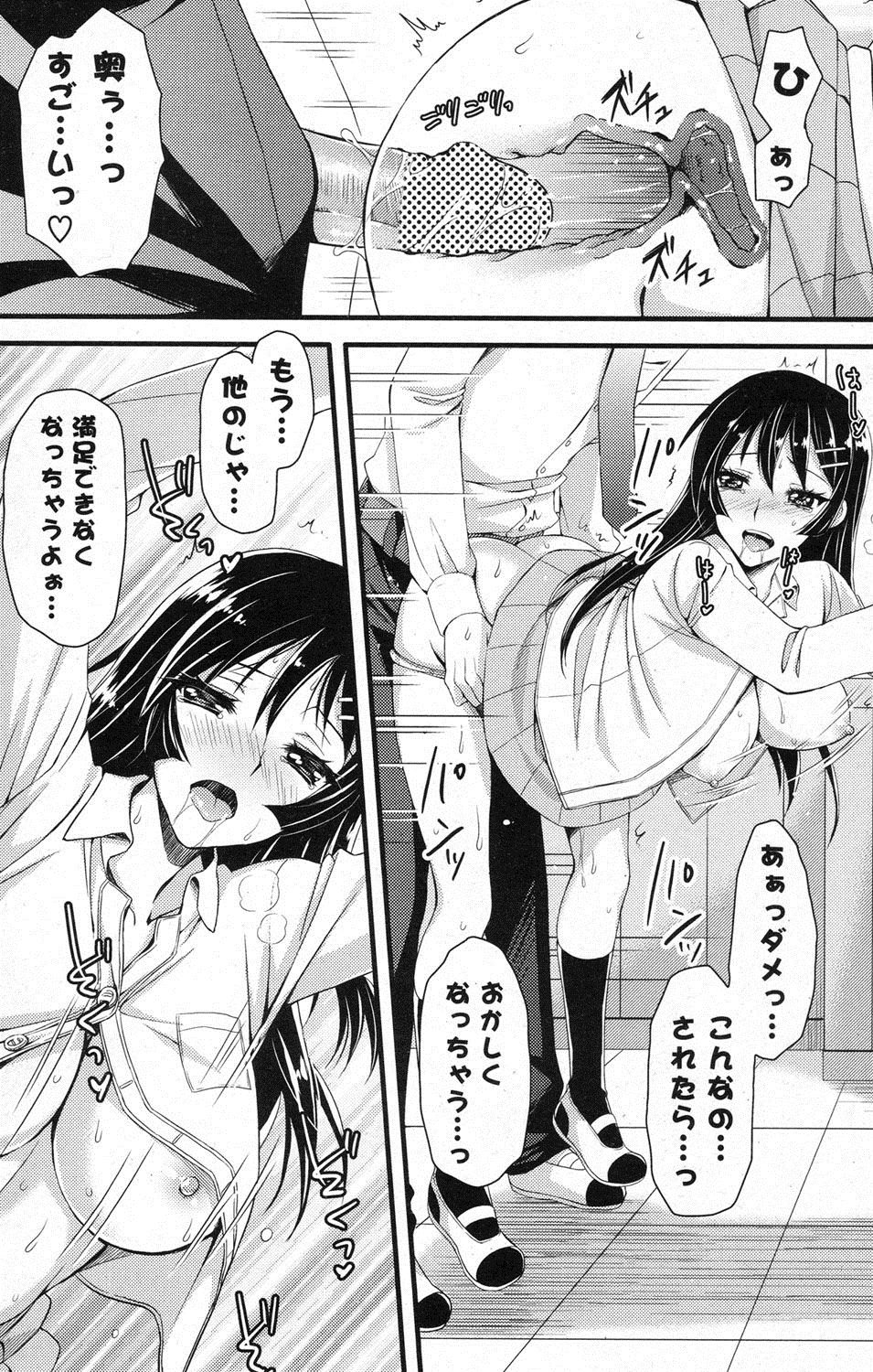 ポプリクラブ 2012年07月号 [DL版]