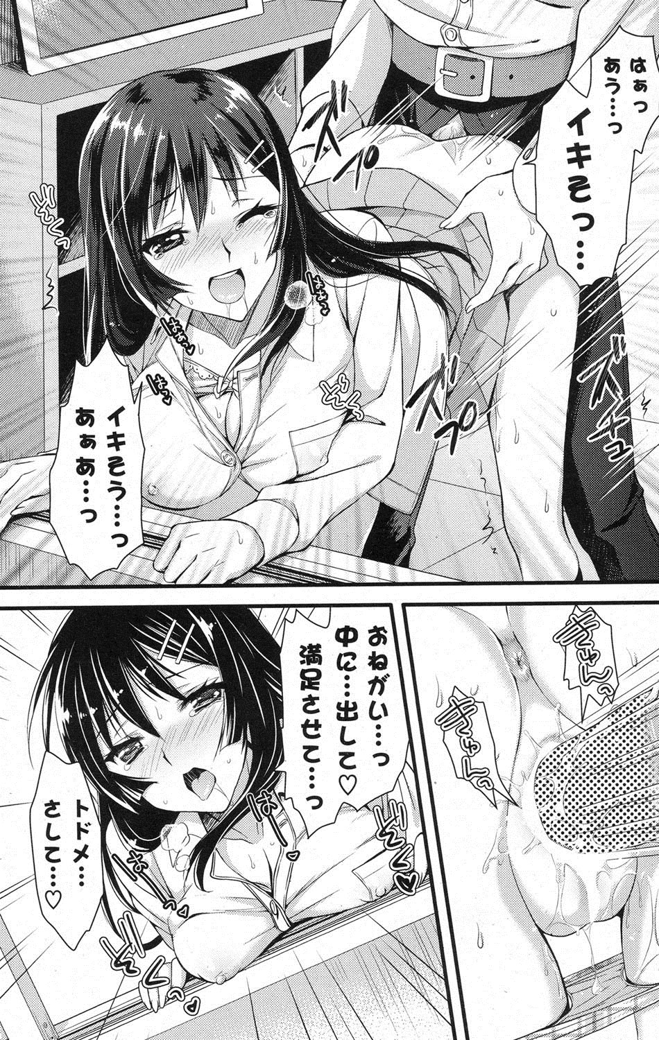 ポプリクラブ 2012年07月号 [DL版]
