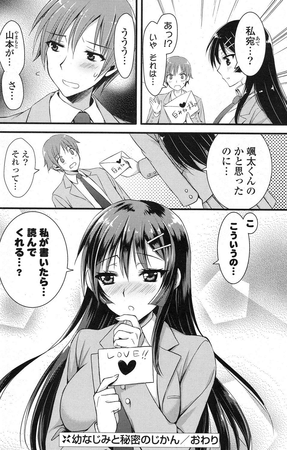 ポプリクラブ 2012年07月号 [DL版]