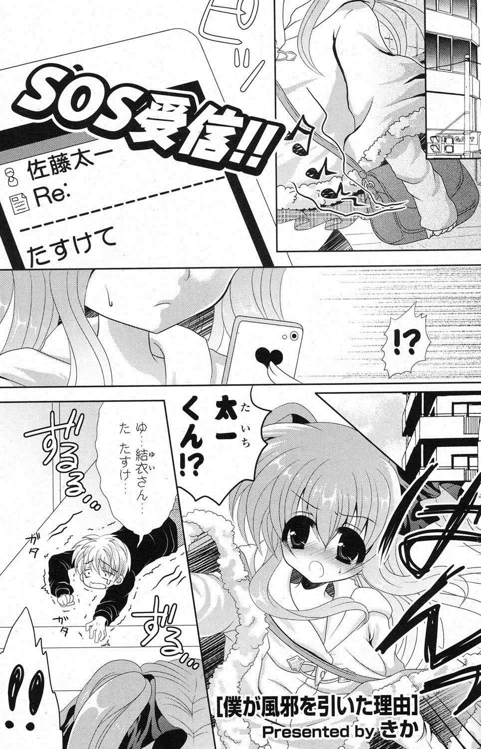 ポプリクラブ 2012年07月号 [DL版]