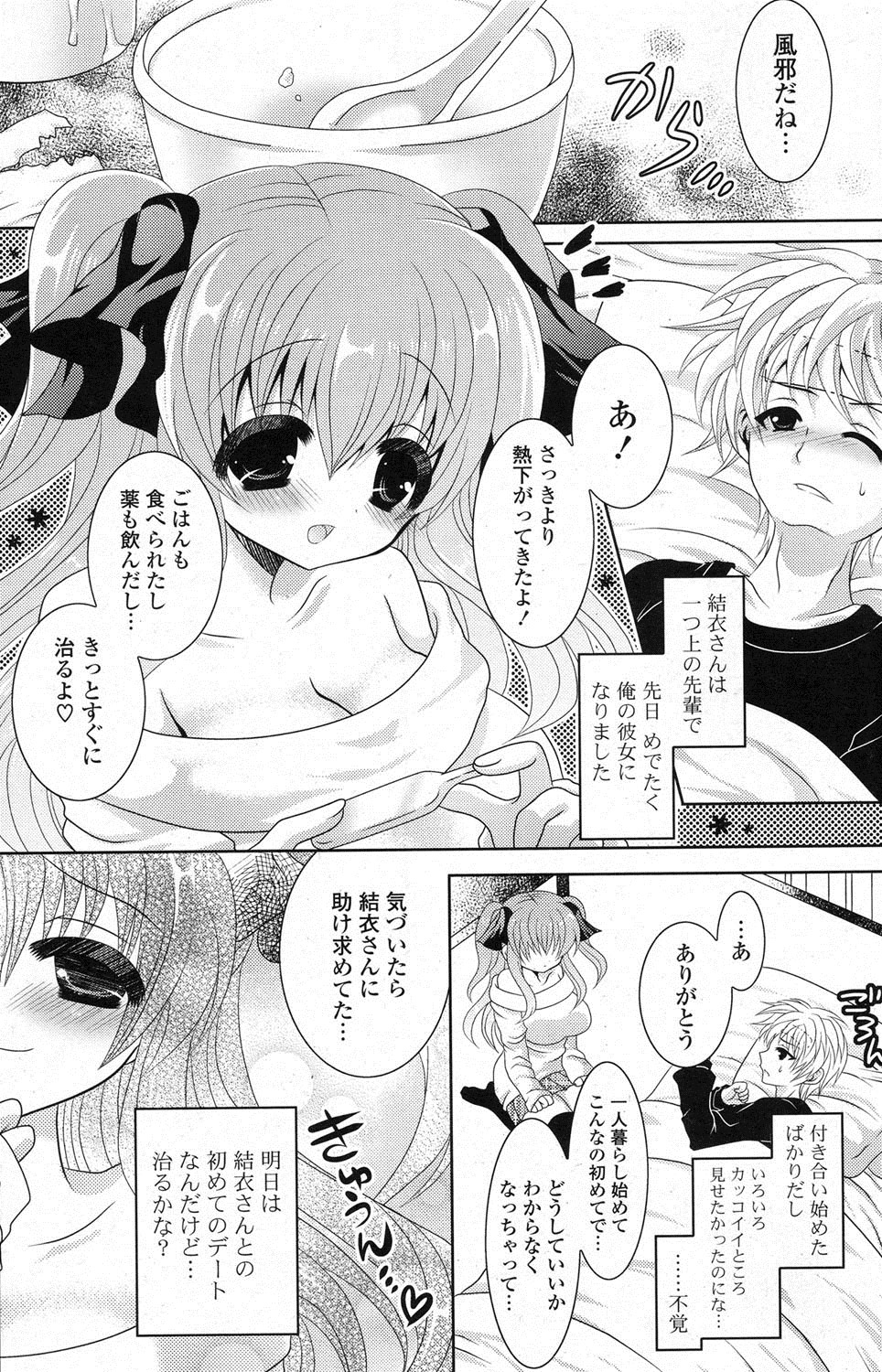 ポプリクラブ 2012年07月号 [DL版]
