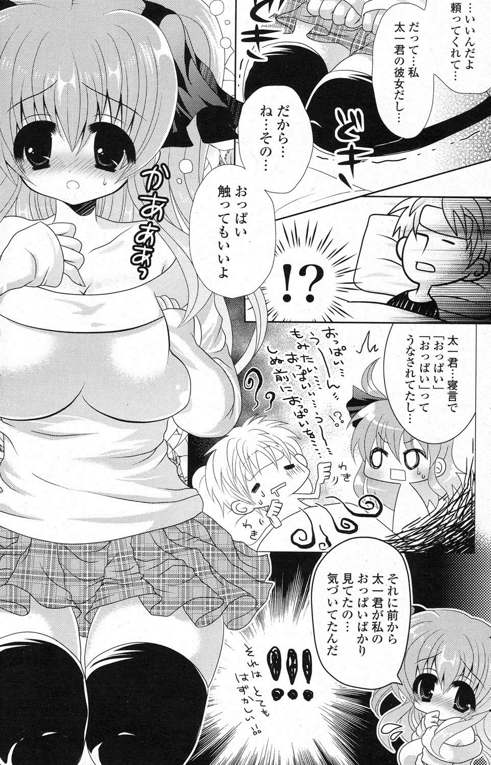 ポプリクラブ 2012年07月号 [DL版]
