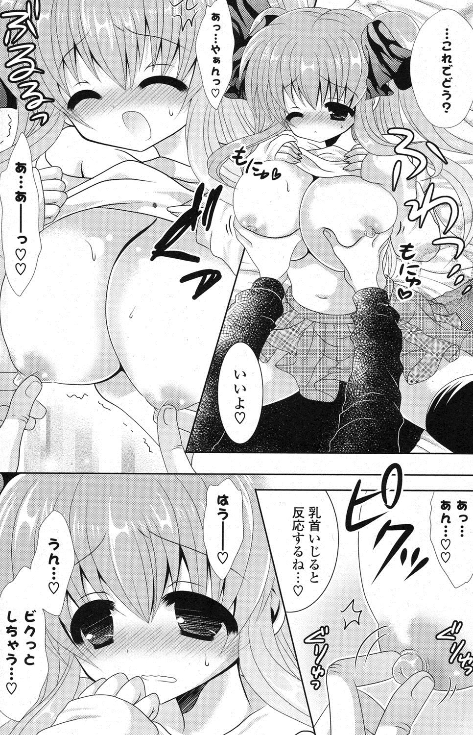 ポプリクラブ 2012年07月号 [DL版]