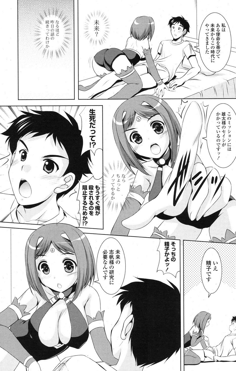 ポプリクラブ 2012年07月号 [DL版]