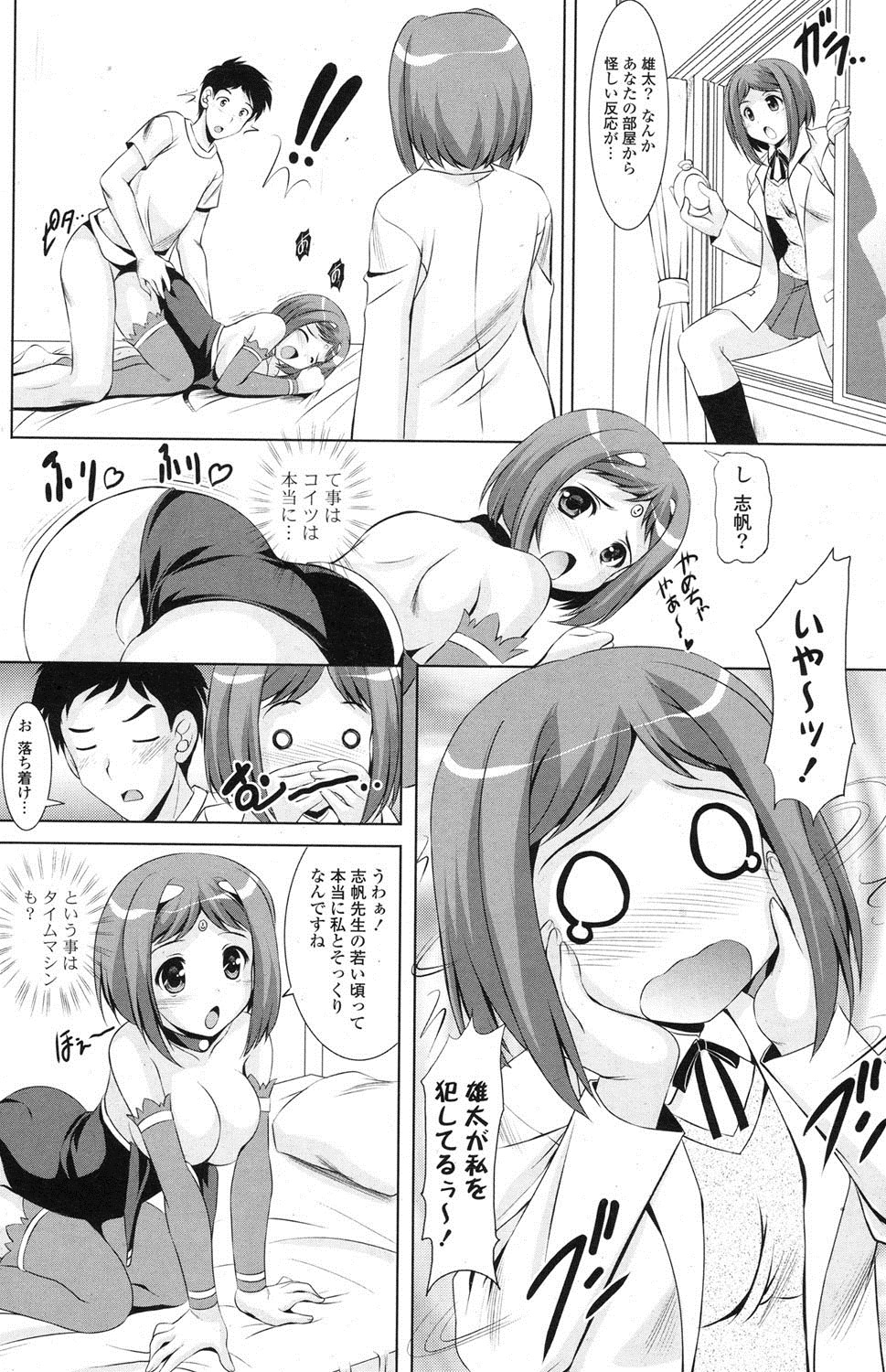 ポプリクラブ 2012年07月号 [DL版]