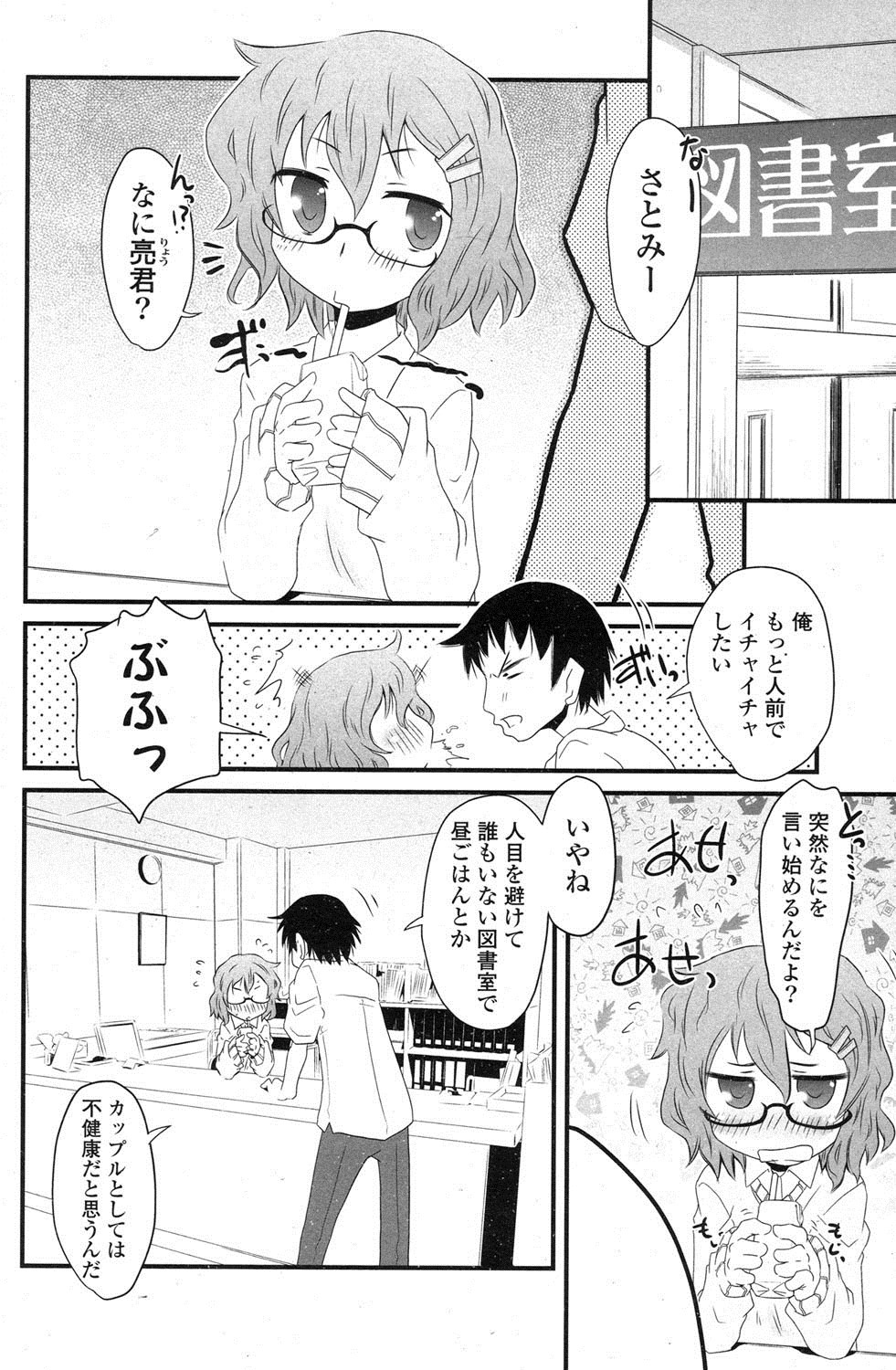 ポプリクラブ 2012年07月号 [DL版]