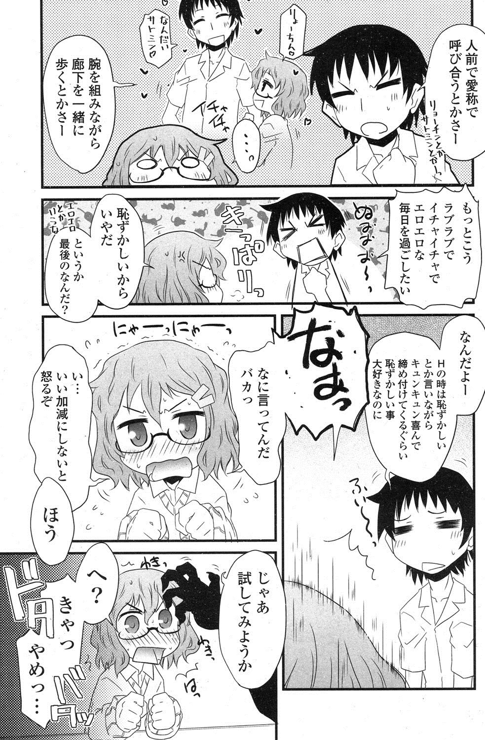 ポプリクラブ 2012年07月号 [DL版]