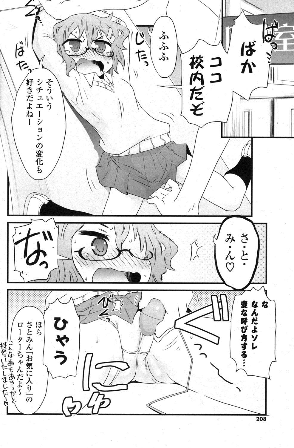 ポプリクラブ 2012年07月号 [DL版]
