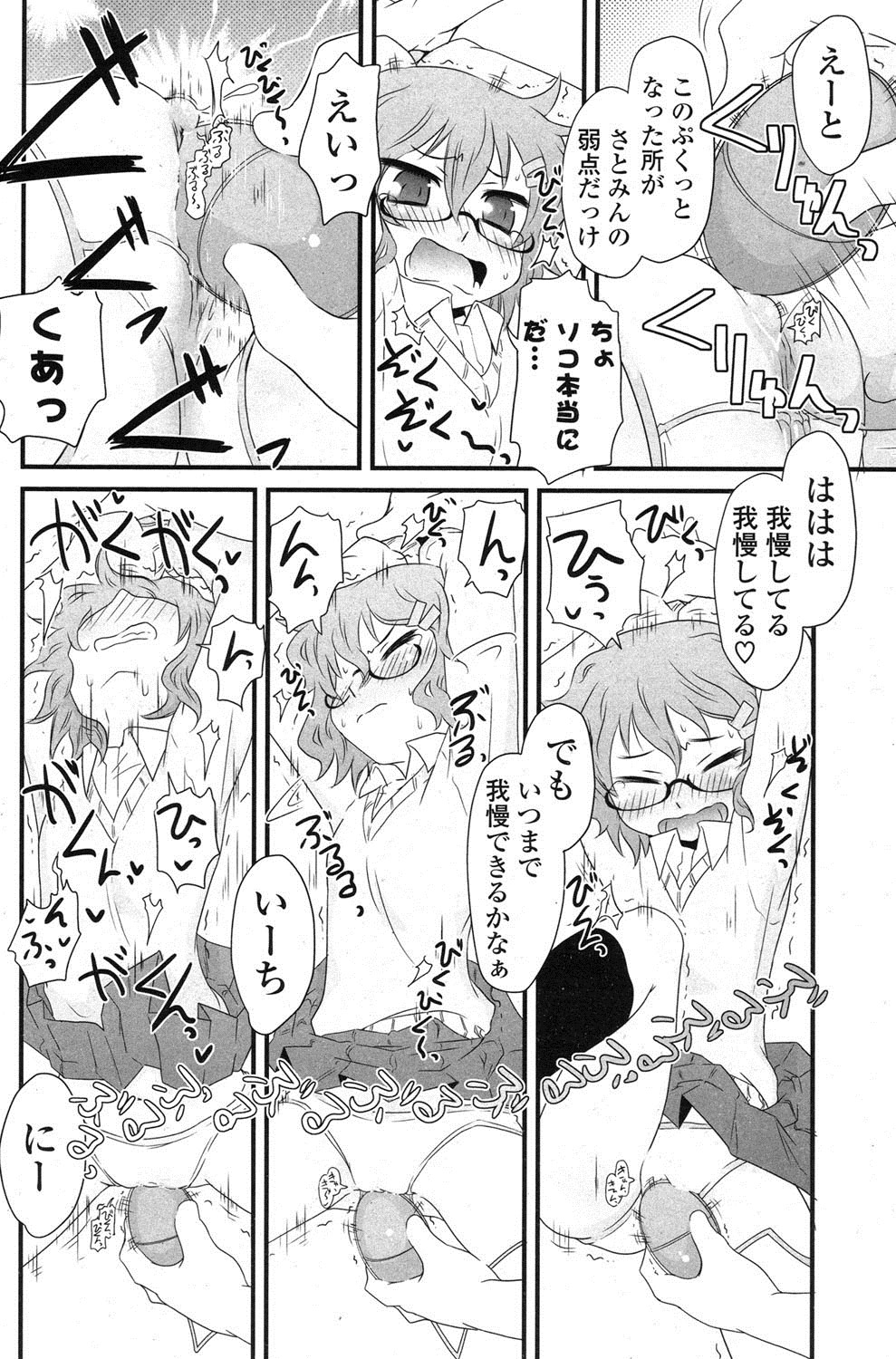 ポプリクラブ 2012年07月号 [DL版]