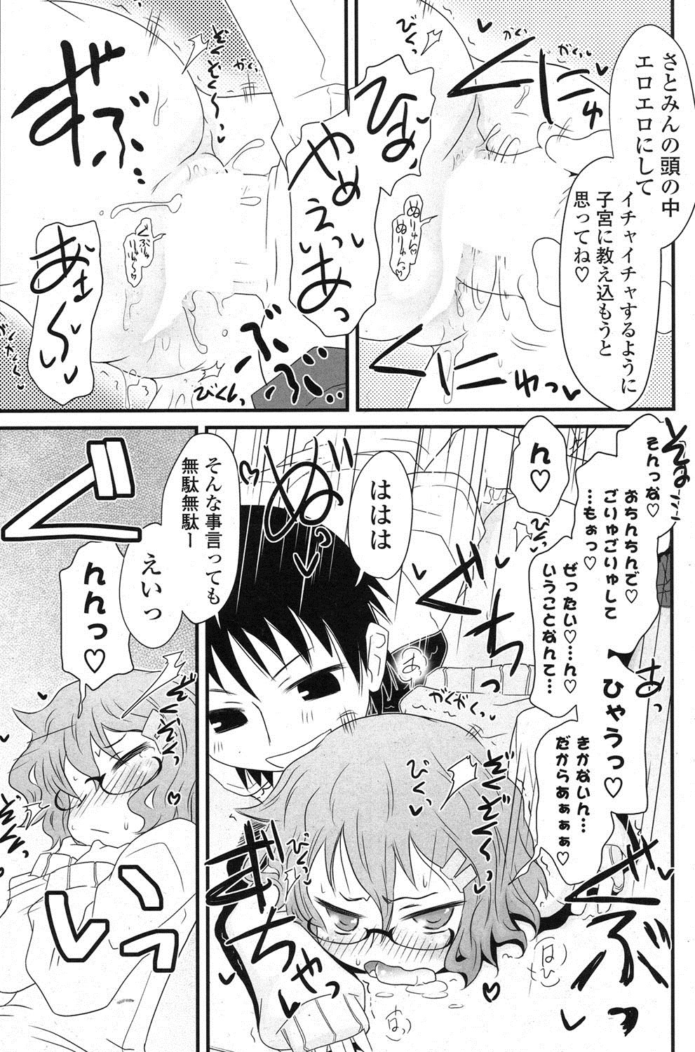 ポプリクラブ 2012年07月号 [DL版]