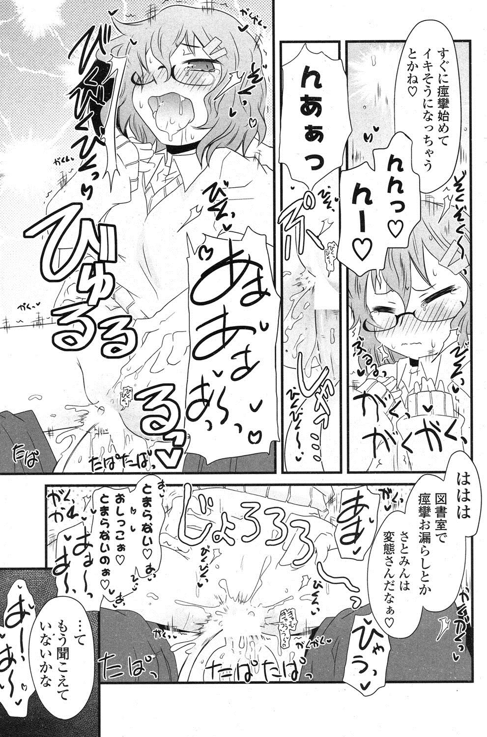 ポプリクラブ 2012年07月号 [DL版]
