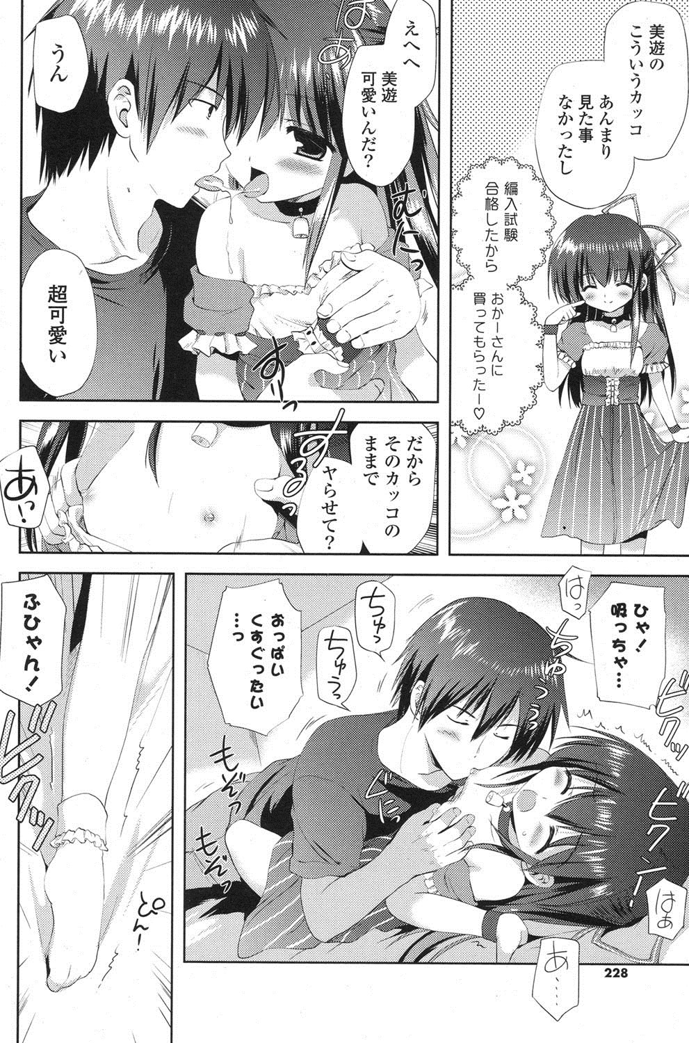 ポプリクラブ 2012年07月号 [DL版]