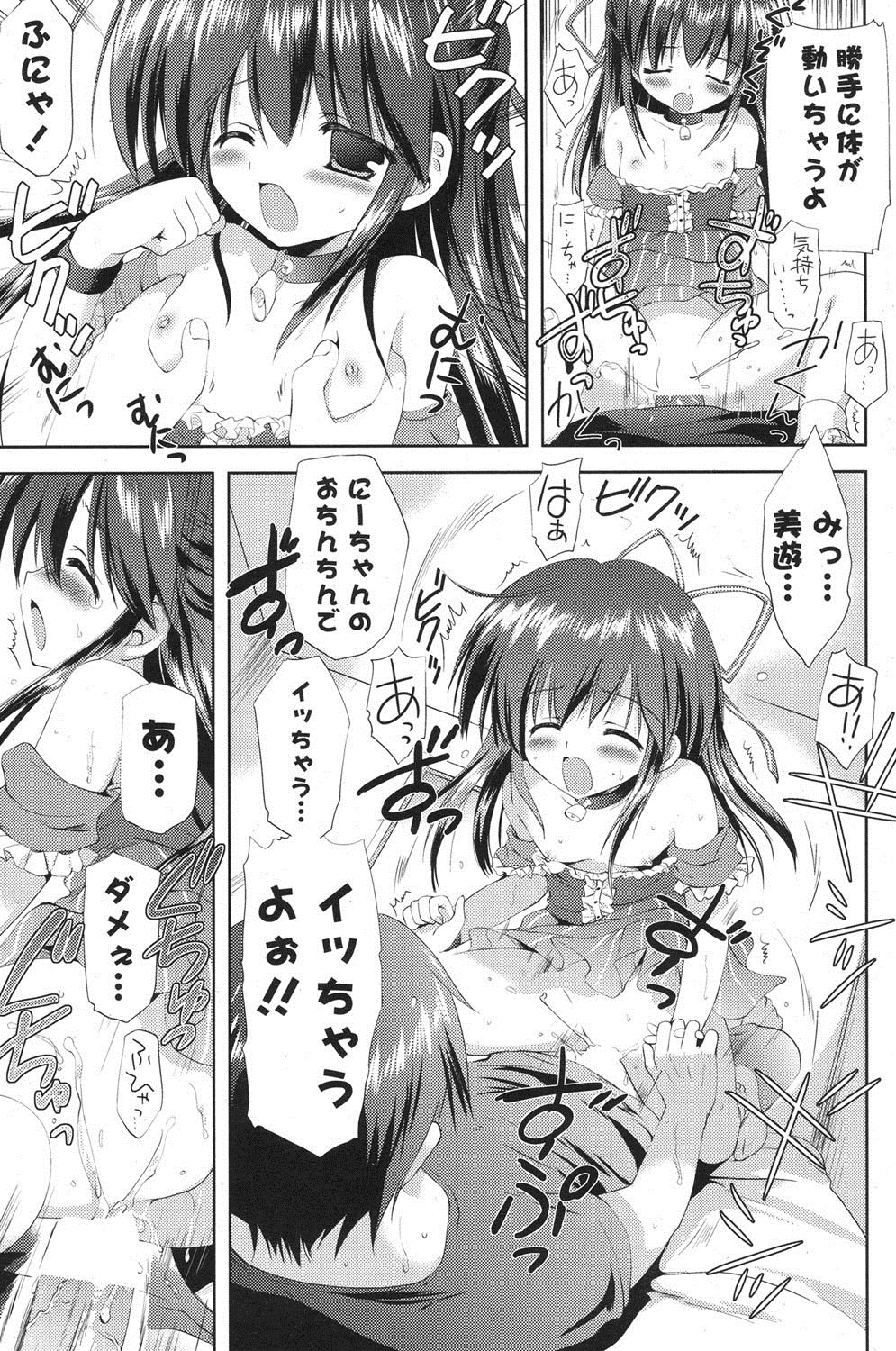 ポプリクラブ 2012年07月号 [DL版]