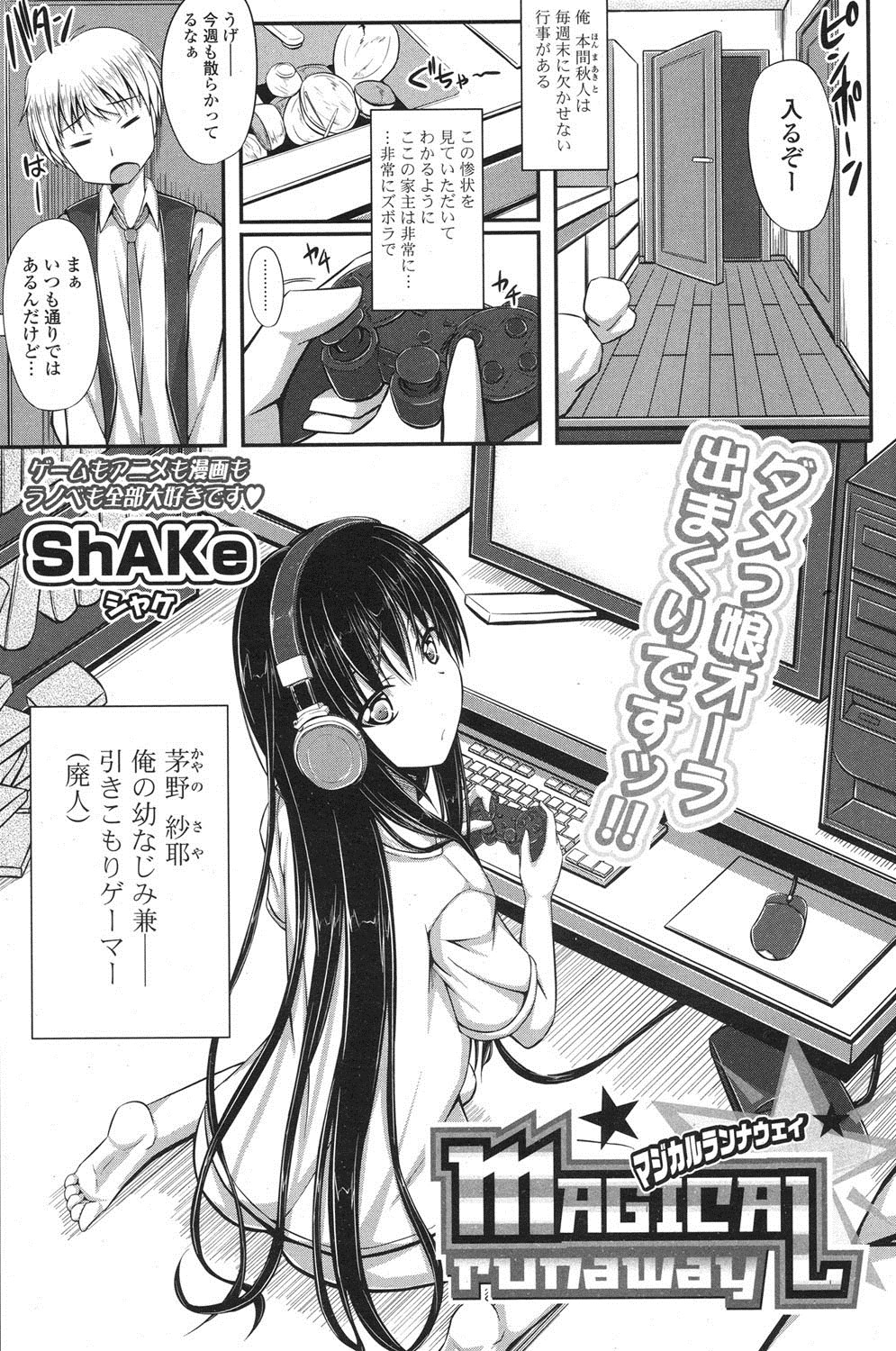 ポプリクラブ 2012年07月号 [DL版]