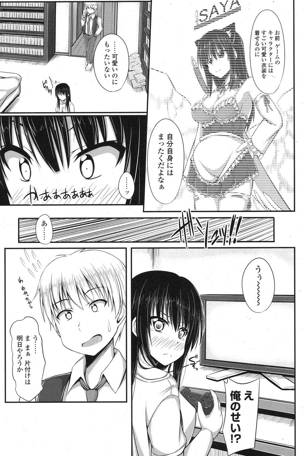 ポプリクラブ 2012年07月号 [DL版]