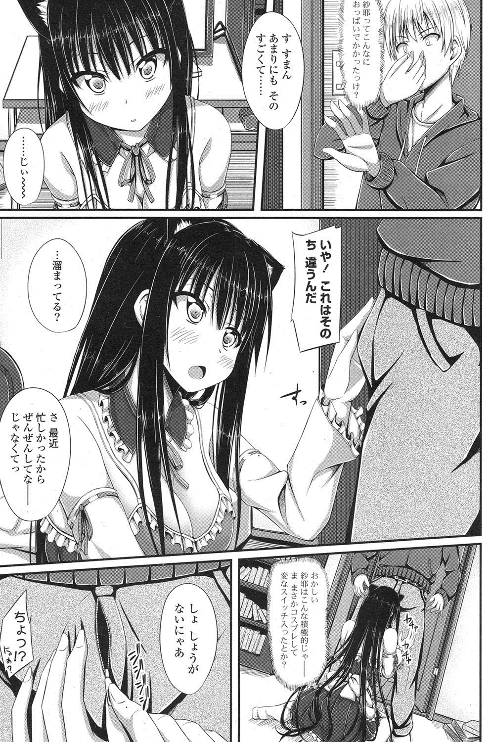 ポプリクラブ 2012年07月号 [DL版]