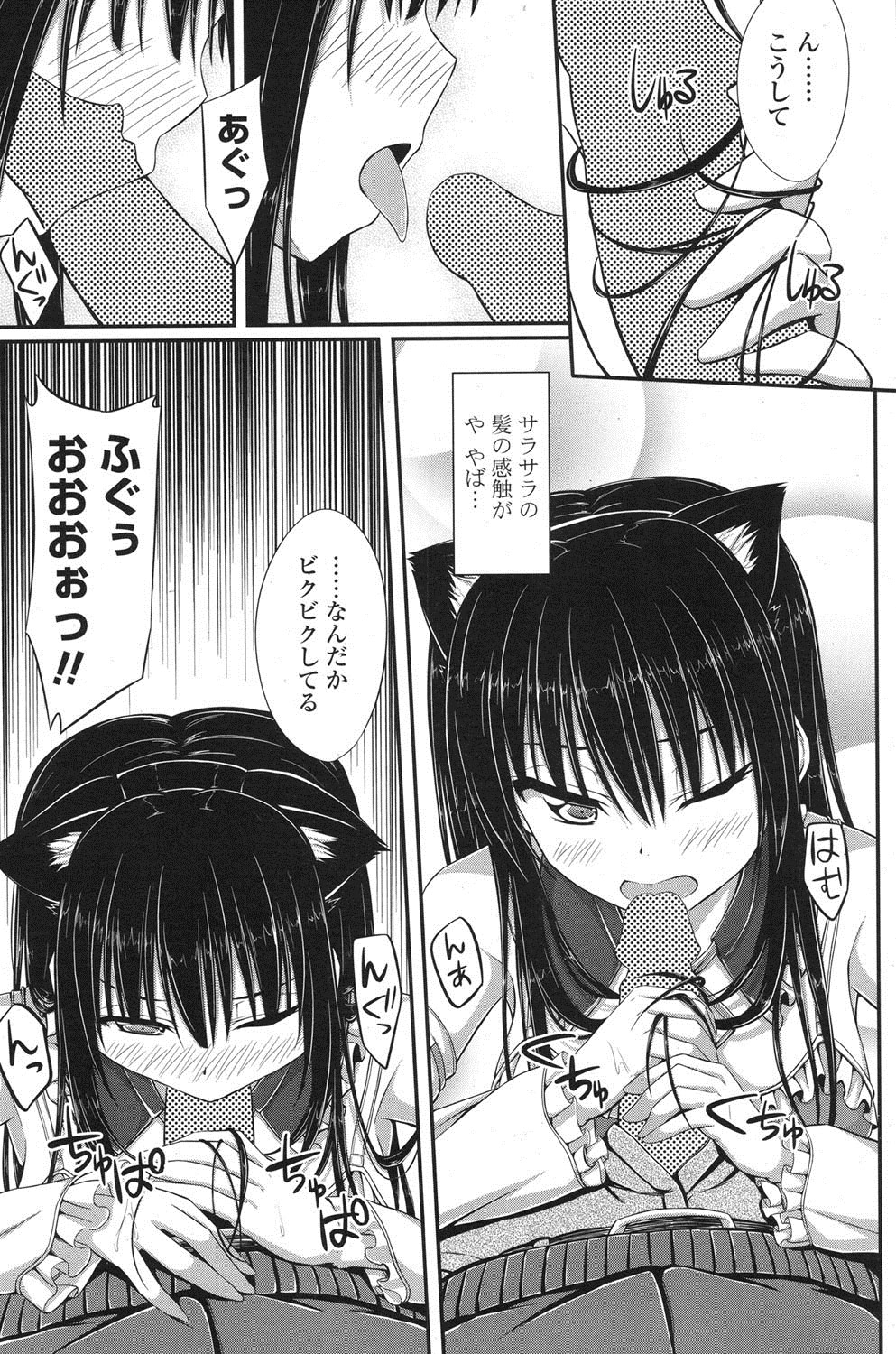 ポプリクラブ 2012年07月号 [DL版]