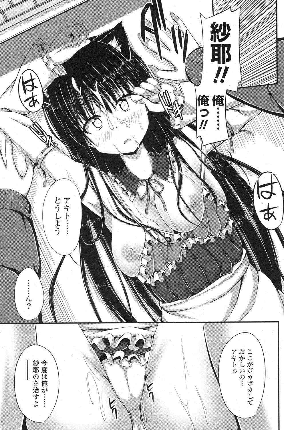 ポプリクラブ 2012年07月号 [DL版]