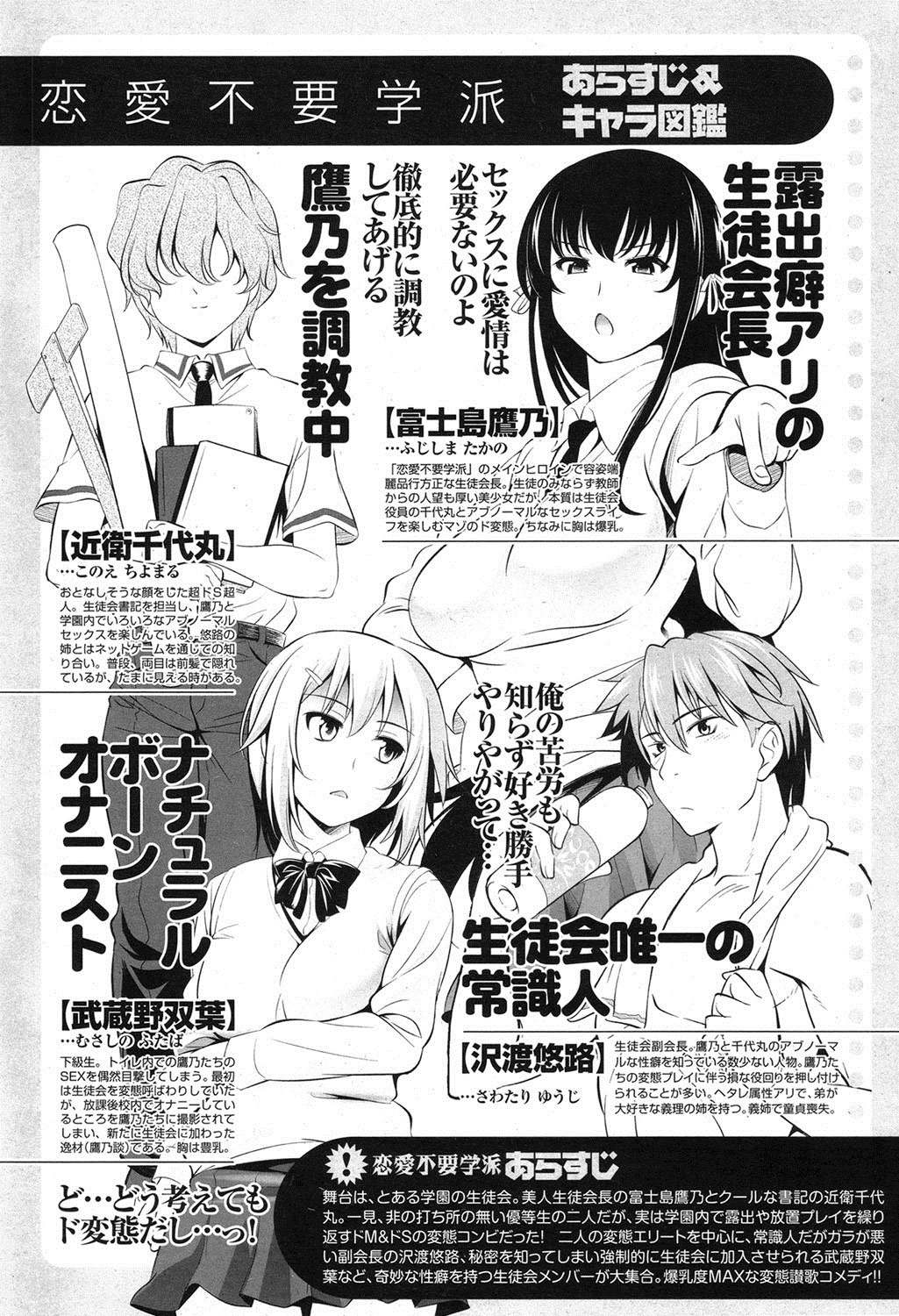 ポプリクラブ 2012年07月号 [DL版]