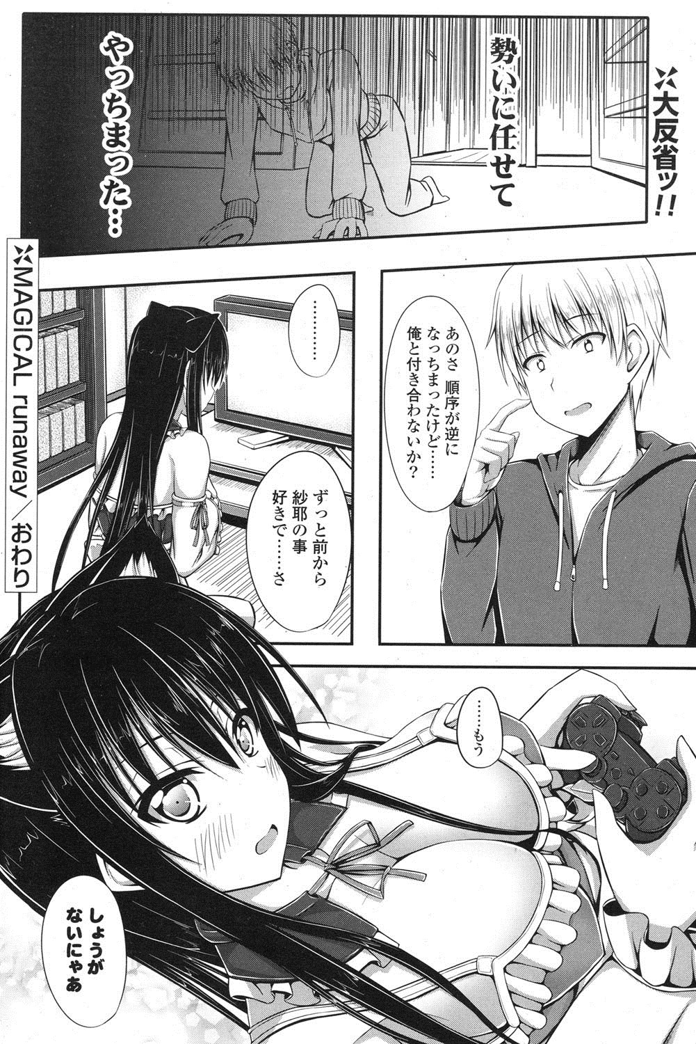 ポプリクラブ 2012年07月号 [DL版]